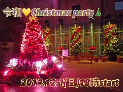 令和☆garden Christmas party☆